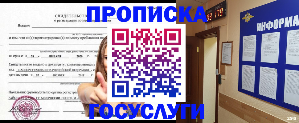 найти адрес прописки в Ак-Довураке