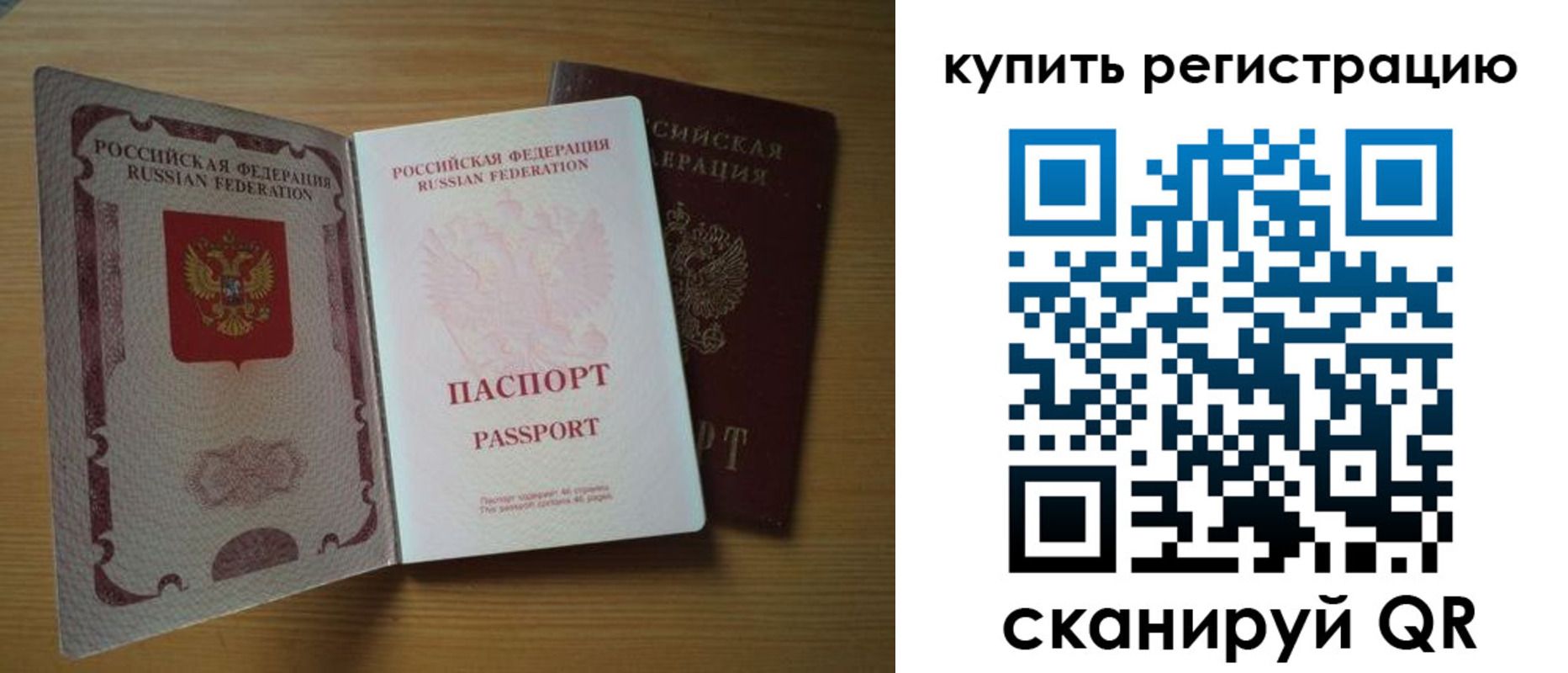 временная регистрация 2025 в Ак-Довураке