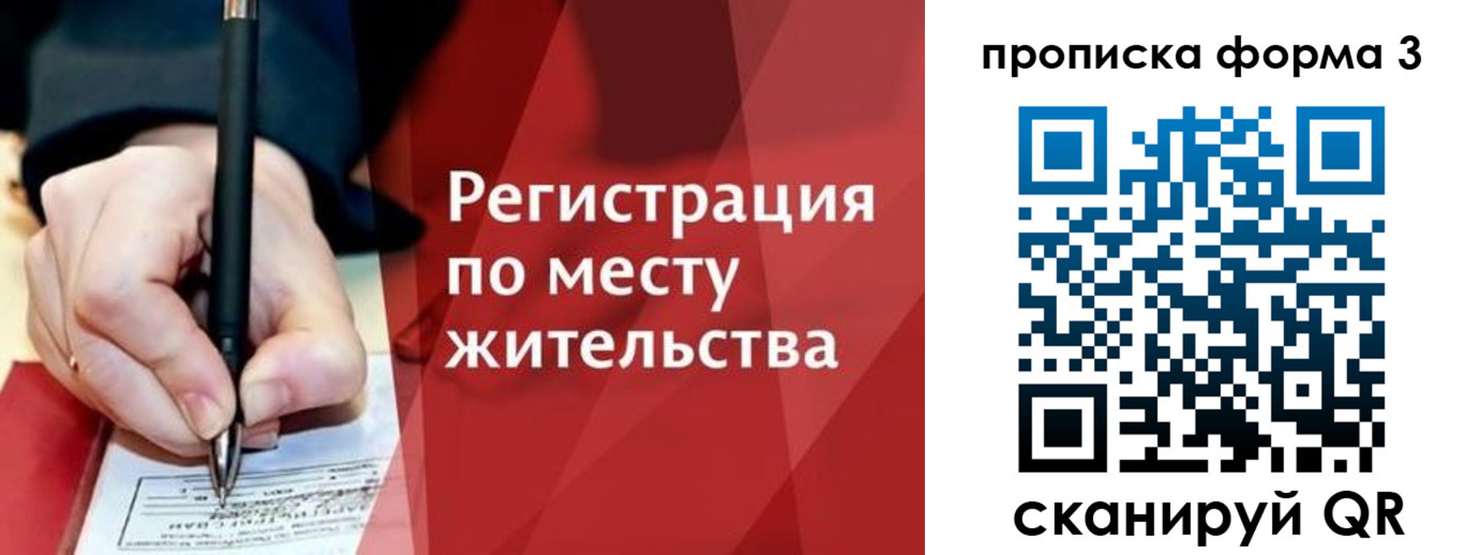 миграционный учет в Ак-Довураке