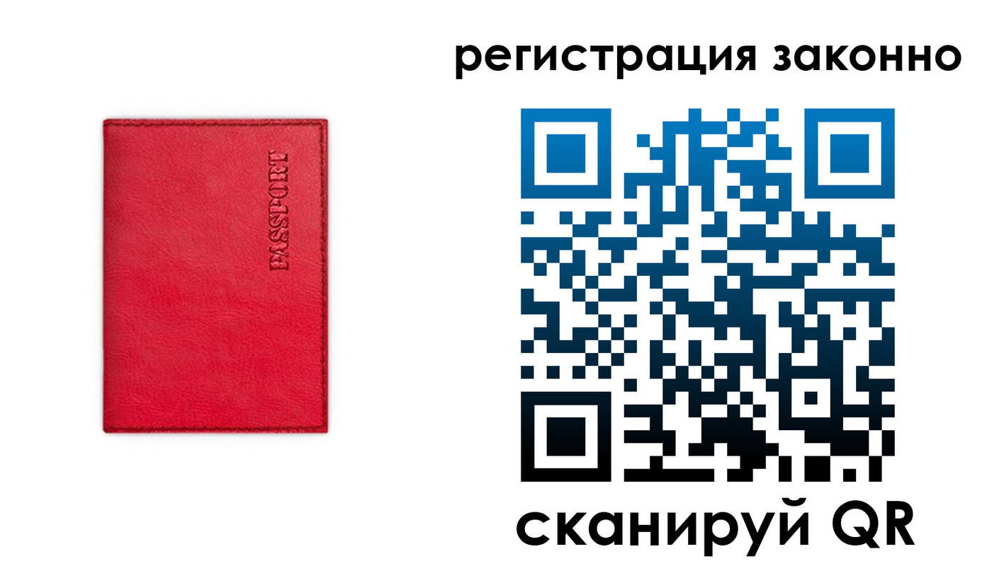 прописка штамп в Ак-Довураке