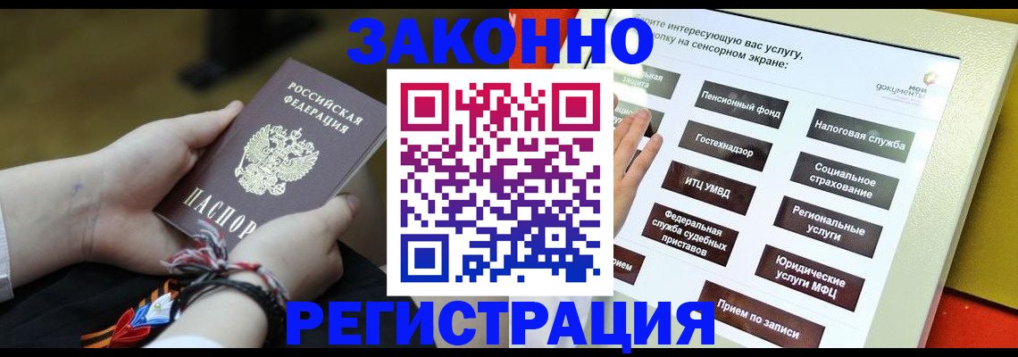 временная прописка в Ак-Довураке