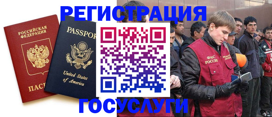 прописка для работы в Ак-Довураке