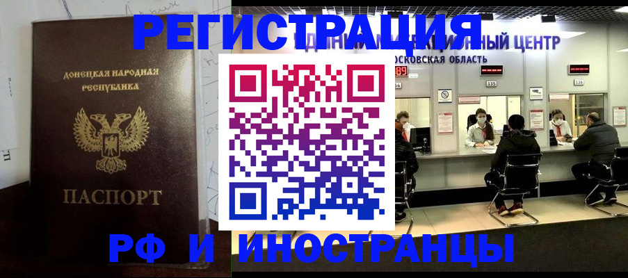 прописка от собственника в Ак-Довураке