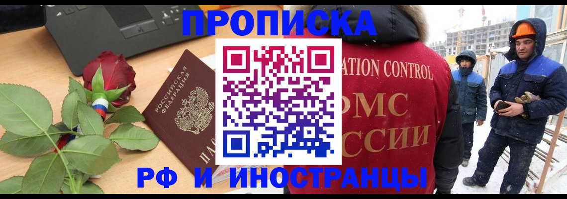 временная регистрация в Ак-Довураке
