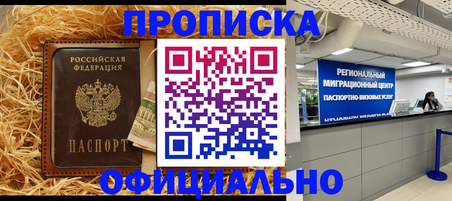временная регистрация поиск в Ак-Довураке